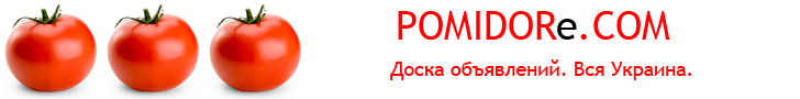 Доска объявлений Украина